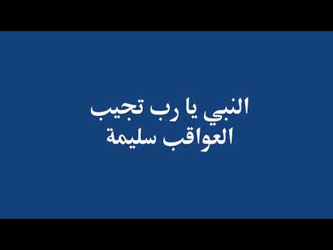يا ساتر يا رب سلام قولا من رب رحيم