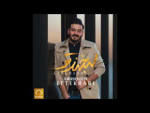Amirhossein Eftekhari - "Labkhande To" OFFICIAL AUDIO