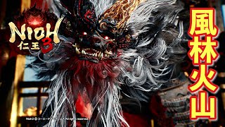 【仁王３実況】武田信玄、2回戦、初見＆初撃破【一周目】