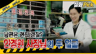 Download lagu [True Story Pick] Tax Accountant Sister and Husband as Active Police Officers? The Truth Behind t... mp3