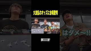 初めてのボートレースで滅多に見ることができない倍率〇〇〇〇倍が出た！！！！