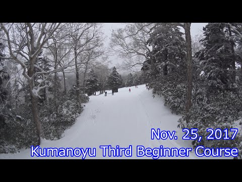 [Ski record] Third Beginner Course at Shigakogen Kumanoyu [熊の湯] Nov. 25, 2017