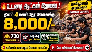Download lagu 👌4-Hour Work, 8000/- Salary | Part-Time & Full-Time Warehouse Jobs | 700 Vacancies Across Tamil Nadu mp3