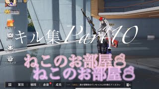 【荒野行動】iphone勢によるiphoneクオリティーキル集！