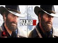 Red Dead Redemption 2 Graphics comparison (Low vs Ultra - PC)