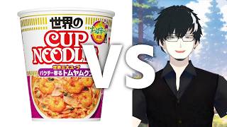 トムヤムクンを知らない男 VS 日清カップヌードル パクチー香るトムヤムクン