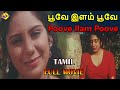 Poove Ilam Poove Full Movie பூவே இளம் பூவே Suresh Nadhiya Chirumughai Ravi T