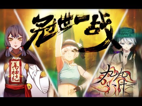 Chalili x CrazyBucket - 冠世九九八十一神纪remix（冠世一战/九九八十一/万神纪）