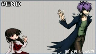 【Ｉｂ実況】再開の約束#END