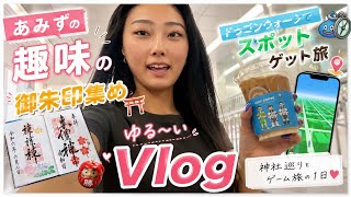 【Vlog】ゆる〜い趣味の時間