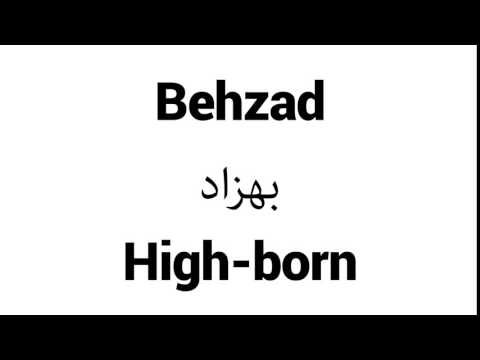 How to Pronounce Behzad! - Middle Eastern Names