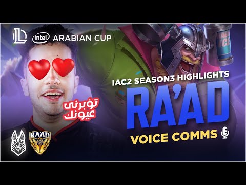 IAC 2 Season 3 Vs RA'AD - تؤبرنى عيونك (Voice Comms)