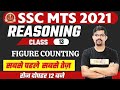 SSC MTS 2021 Reasoning Classes Figure Counting Reasoning For SSC MTS By Vinay Sir 13