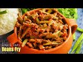 కొత్తగా గోరుచిక్కుడు కాయ కారం Cluster Beans Fry 