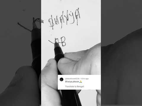 logo name "Bhavya" ll #art #viral #artwork #trending #brand #design #name #logo #bhavya #shorts #art