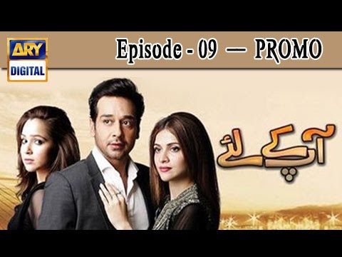 Aap Ke Liye episode 09 - ARY Digital Drama
