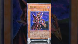 【遊戯王】魔導戦士 ブレイカー パラレル仕様ウルトラレア Yugioh Breaker the Magical Warrior P+UR #yugioh #berserker soul