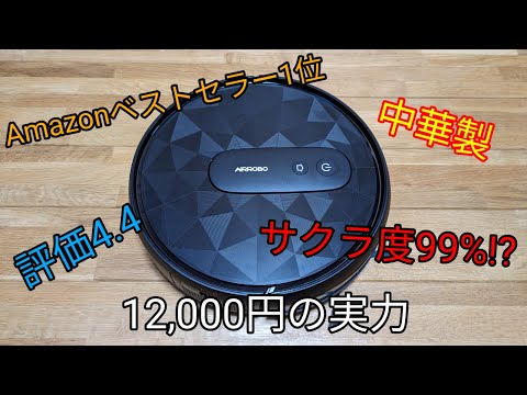 エアロボット - 定義