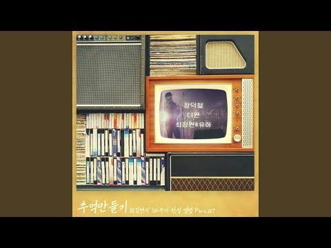 Video thumbnail for 사랑 사랑 사랑 (Love Love Love)
