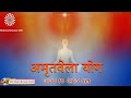 Live : Amritvela (3.30 to 4:45 AM) from Om Shanti Retreat Centre, Delhi-NCR 16-05-2024