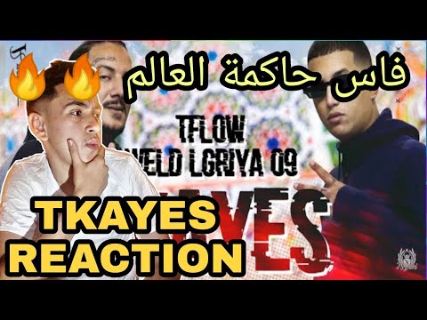 Weld Lgriya Ft TFlow - TKAYES (Official Music video) Prod by West REACTION فاس حاكمة العالم