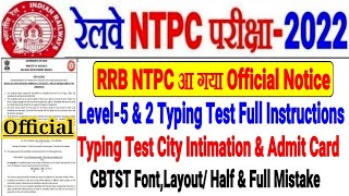 RRB NTPC आ गयी Official Notice LEVEL-5 & 2 TYPING TEST FULL INSTRUCTIONS & CITY INTIMATION UPDATE