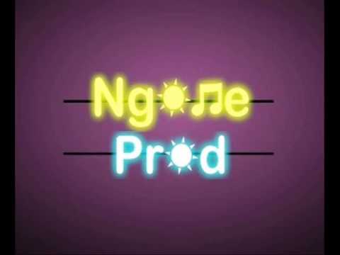 Ngome Prod - Ngome Represente
