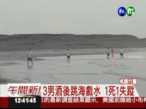 酒後跳海1死1失蹤 未尋獲落海男