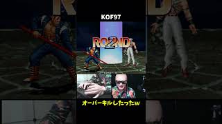 【理不尽】オロチKOF97ビリー永久