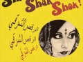 Shish Kebab by Ihsan Al-Munzer (1980) from Shik ...