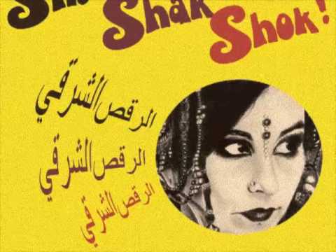 Shish Kebab by Ihsan Al-Munzer (1980) from Shik Shak Shok LP