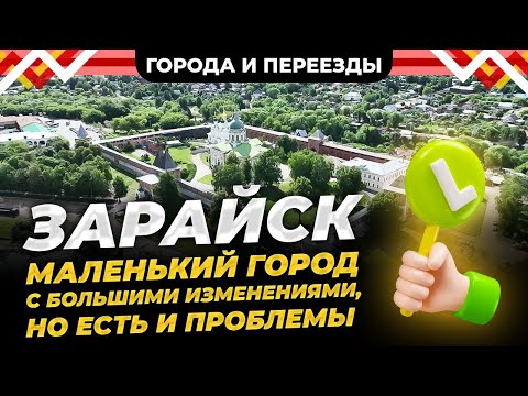 Zaraysk. A look at the city through the eyes of local residents. What's wrong with the city and h...