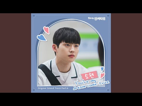 Video thumbnail for You’re My Dream Come True (Inst.)