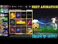 Next Lightning Kick Off Arrival Animation Event Football Entry Emote Faded Wheel Kab Aayega FF