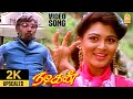 Adi Veluthu Pochu 2K Video Song அடி வெளுத்துப்போச்சு Nadigan S