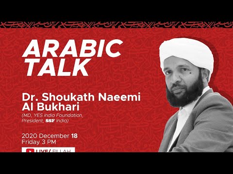 Arabic Talk.on International Arabic day. By Shoukath Bukhari Al Naeemi@Yaseen English Schools
