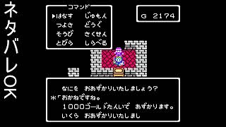 FC ドラゴンクエスト4  第4章Ｐart12