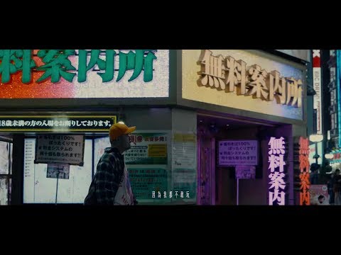 A/DA 阿達《穿鞋不穿襪》Official Music Video feat. 玖壹壹-健志