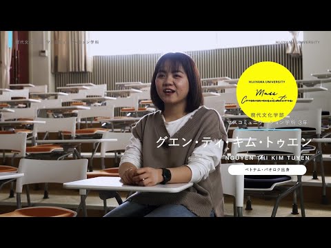 比治山大学　現代文化学部マスコミュニケーション学科　在学生の声