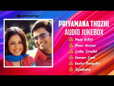 PRIYAMANA THOZHI FULL MOVIE AUDIO JUKEBOX|MADHAVAN|JYOTHIKA|SRIDEVI|PRIYAMANA THOZHI