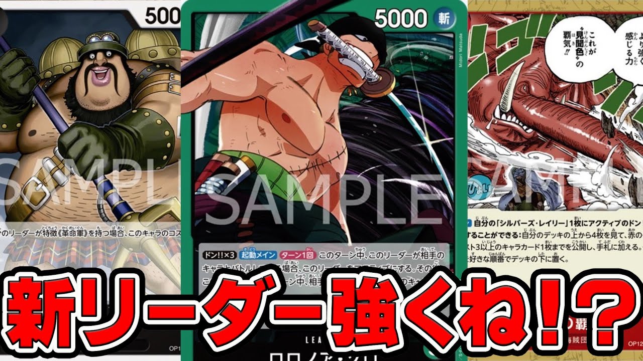 【ONEPIECE CARDGAME】ワンピースカードゲーム「なべりっじトレカチャンネル」