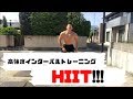 【4分で脂肪が減る】HIIT高強度インターバルトレーニング!!!