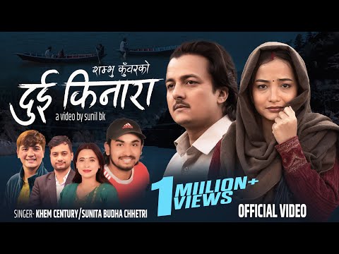 Shubharambha Digital Music and Shambhu Kunwar Official