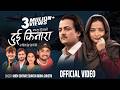 Dui Kinara दुई किनारा Khem Century Sunita Budha Chhetri New Lok Dohori Song 2081 O