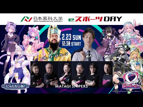 eスポーツによる認知症予防に関する研究発表並びに産学連携コラボ発表会並びに日本薬科大eスポーツ部主催eスポーツ大会