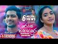Rosa Kathandara රෝස කතන්දර Nimanthi Chamodani Deweni Inima Teledrama Song ETunes