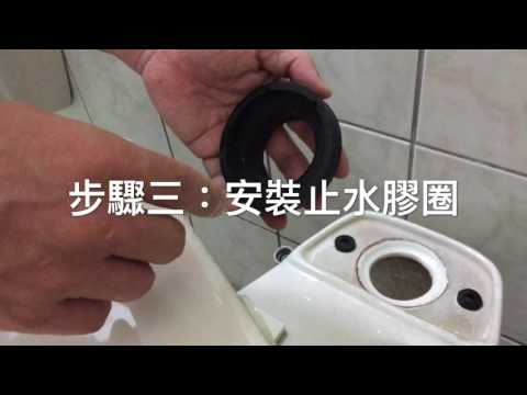 馬桶漏水