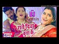 Rate Diya Butake Piya Kya Kya Kiya Dj Remix Song 2020 Mix Song Bhojpuri