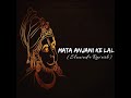 Mata Anjani Ke Lal [Slowed+Reverb] Full Song | Kanhaiya Mittal | | Lofi |  | Revibe |