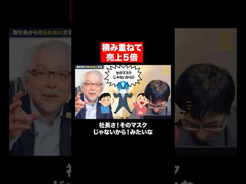 経営情報学科 タイガーマスク社長 #shorts #short #shortvideo